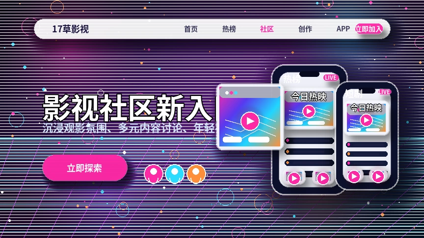 17c活动公告与平台通知