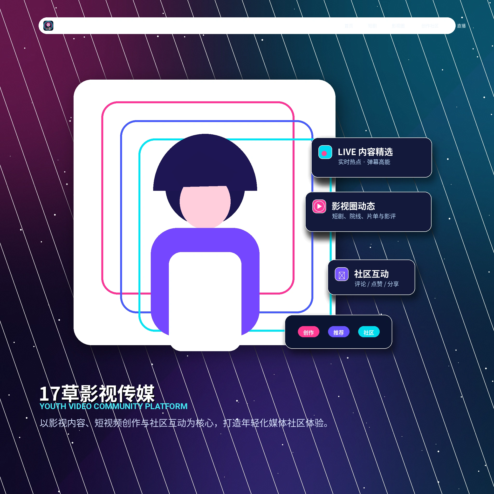 17c账户资料与安全指南